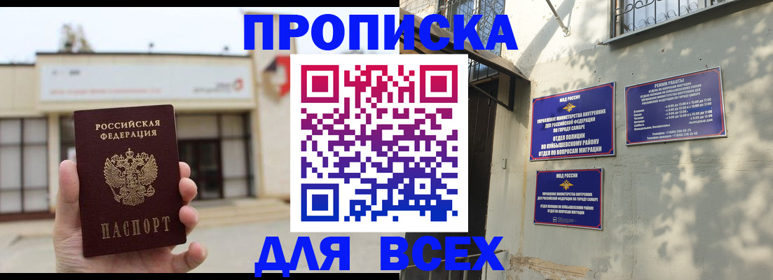 временная регистрация надежно в Харабали