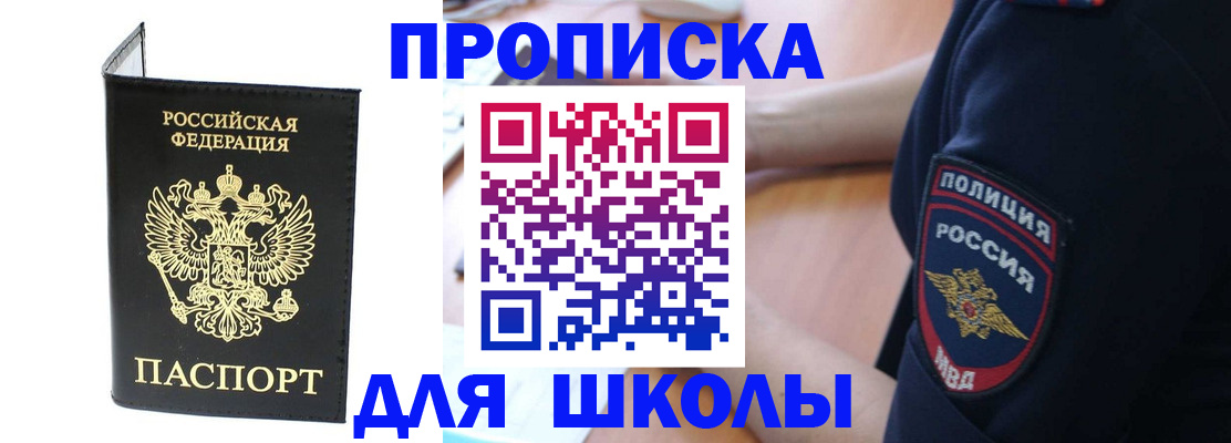 временная регистрация собственник в Харабали