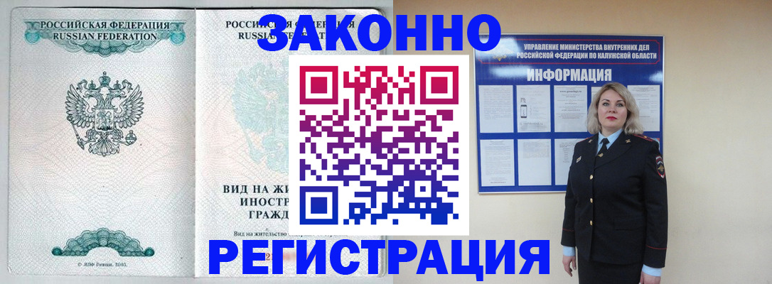 прописка регистрация в Харабали