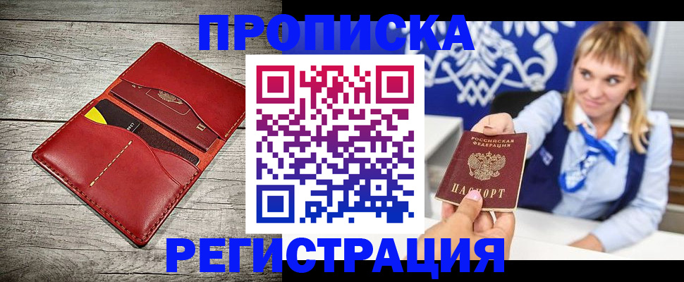 временная регистрация гарантия в Харабали